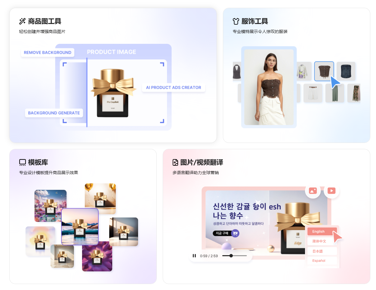 Pic Copilot 是款什么样的AI工具，他是如何收费的？